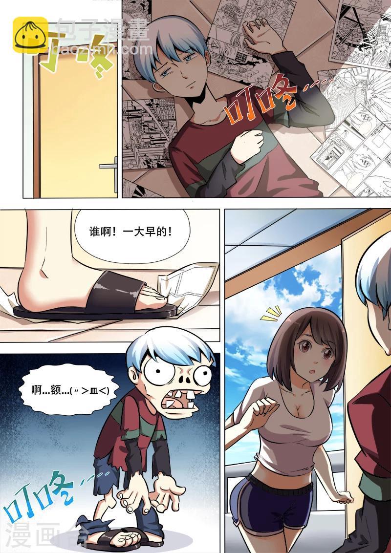 第1话 我失业了6