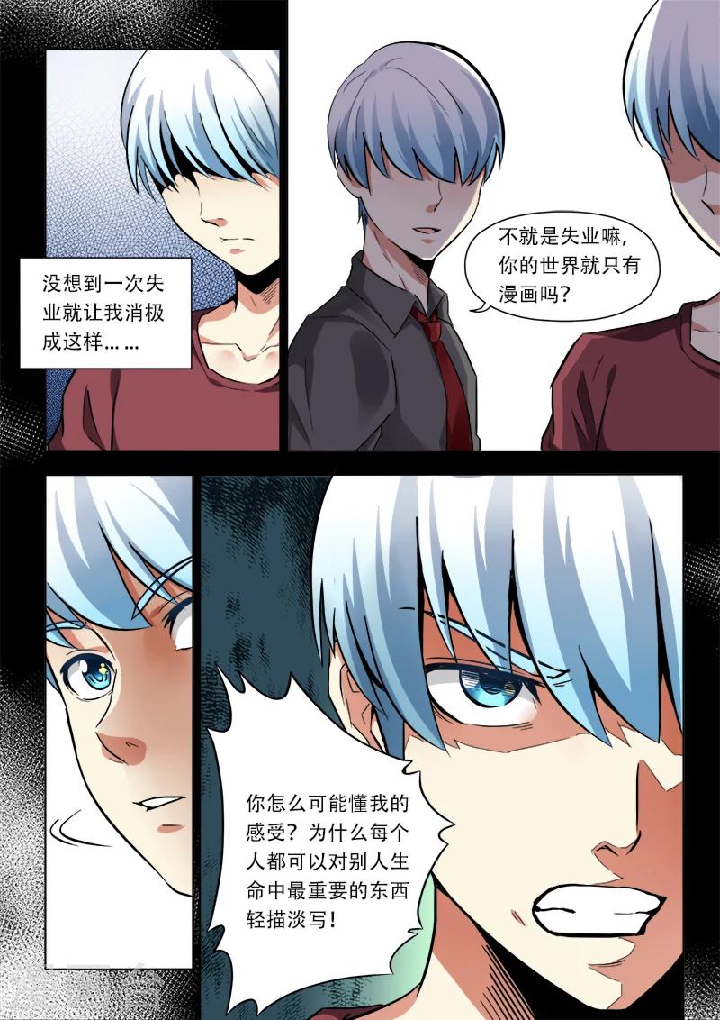 第6话 明日之前4
