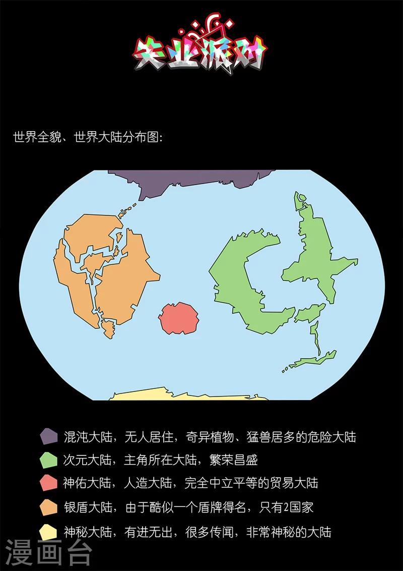 第10话 秘密会谈9