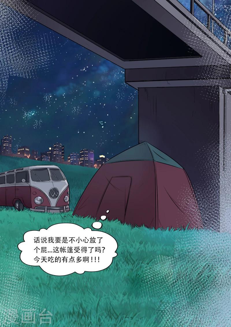 第5话 当然困了8