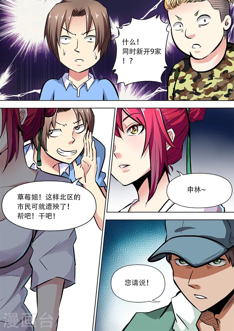 第10话 秘密会谈6