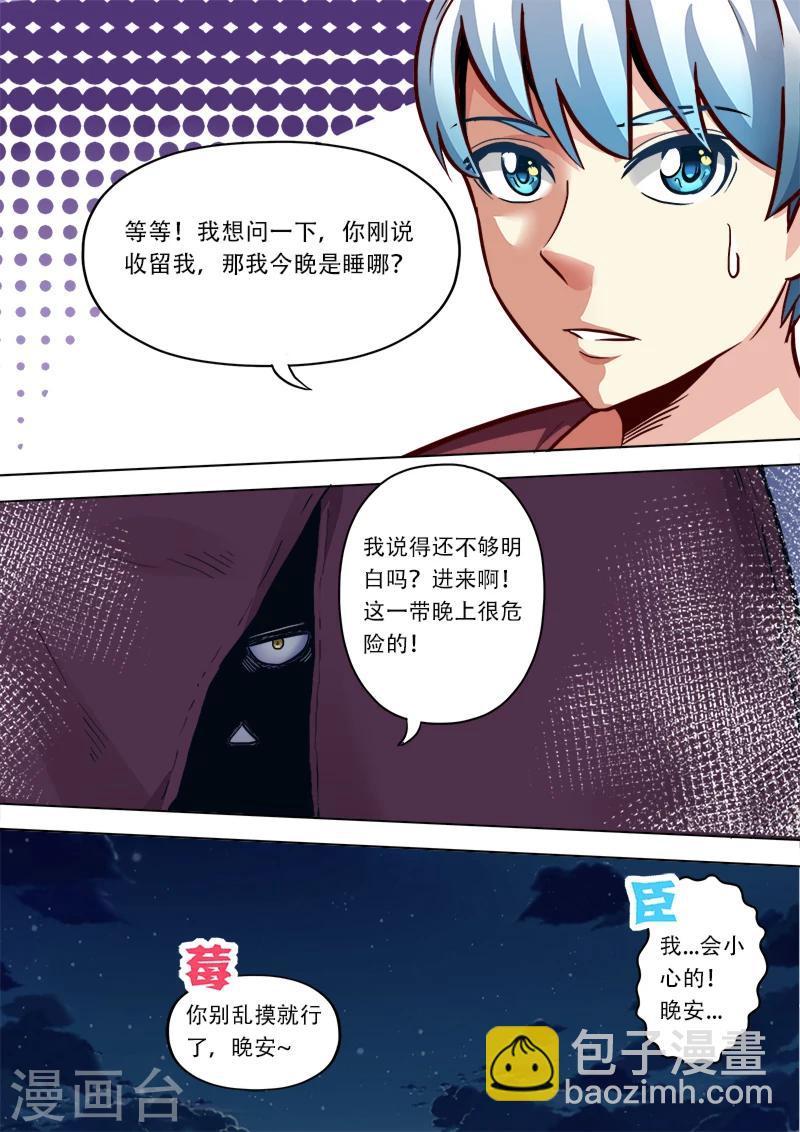 第5话 当然困了5