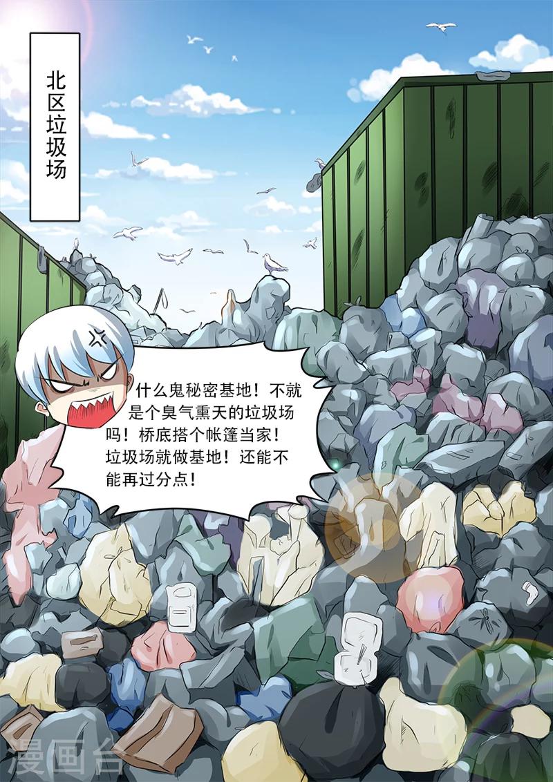 第10话 秘密会谈2