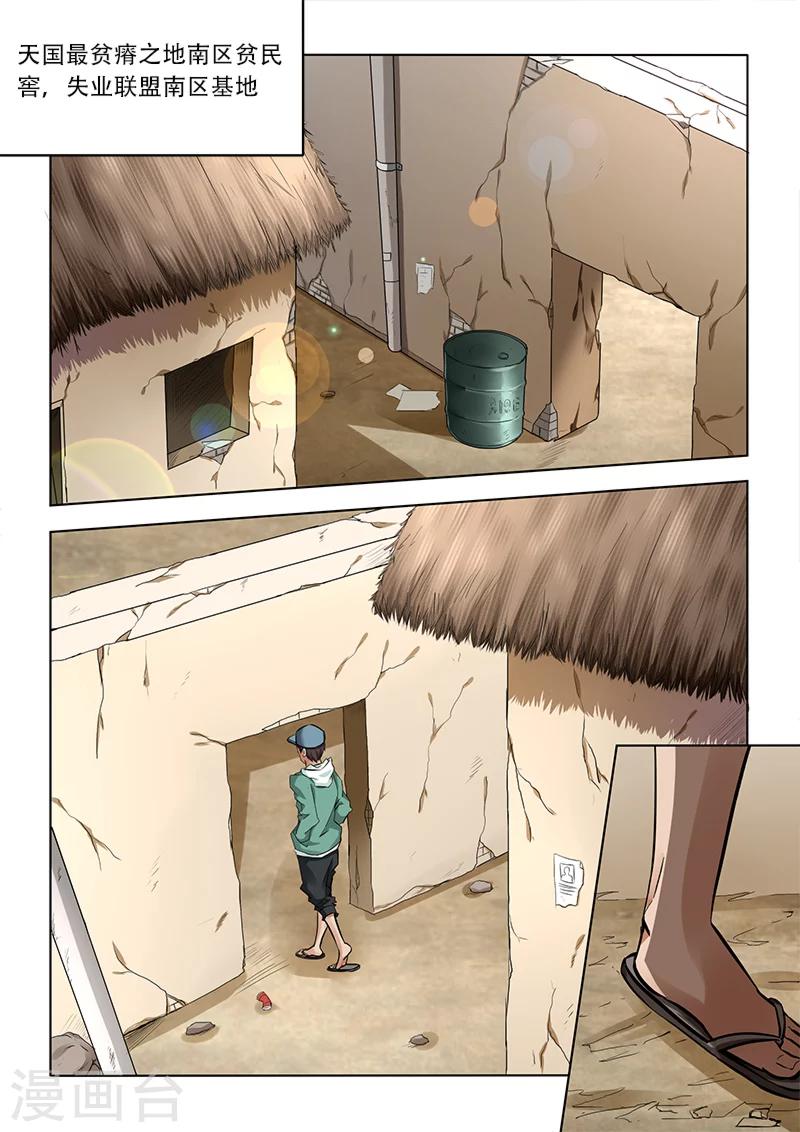 第11话 象尾老板7