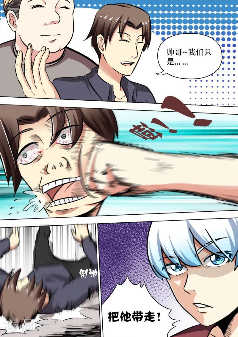 第3话 偏偏是我2