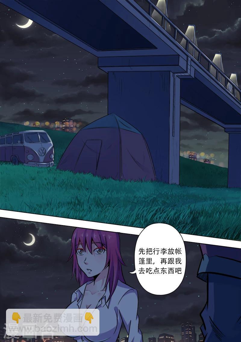 第3话 偏偏是我5