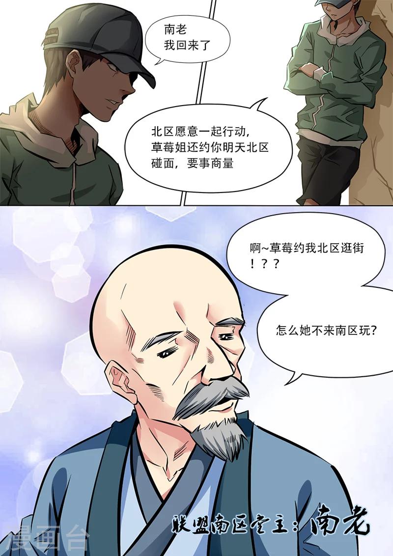 第11话 象尾老板8