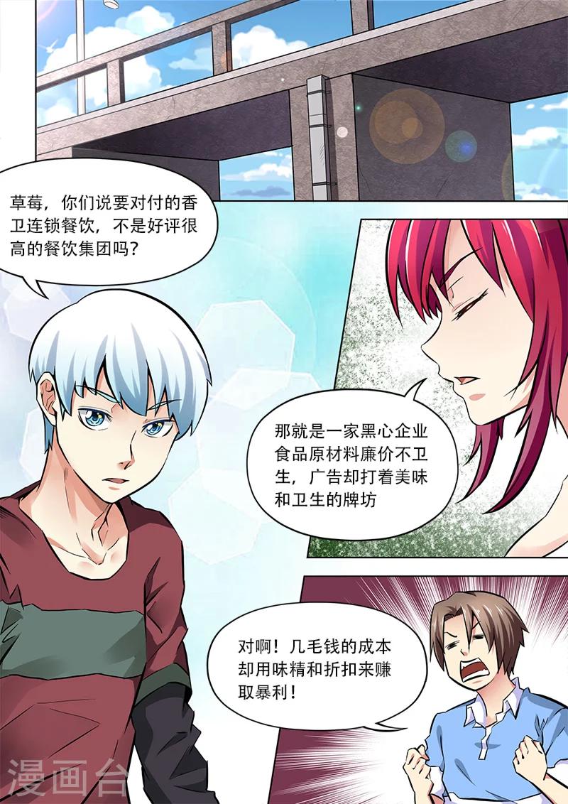 第11话 象尾老板1