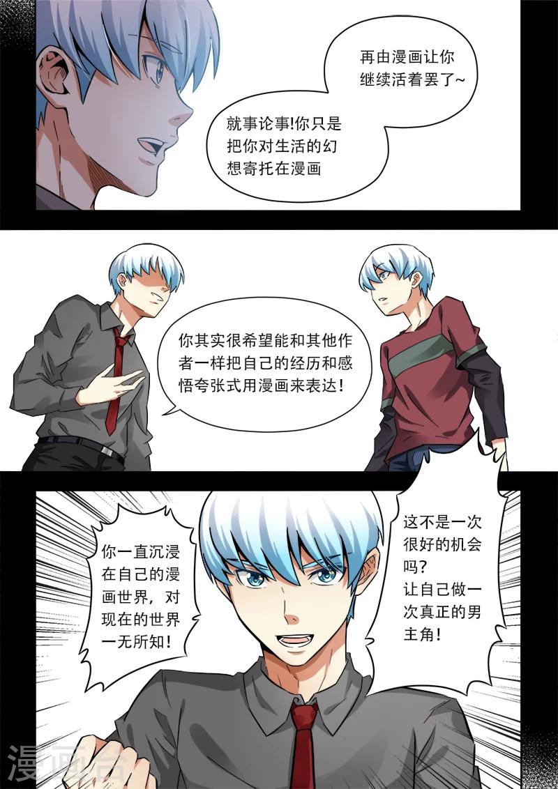第6话 明日之前5