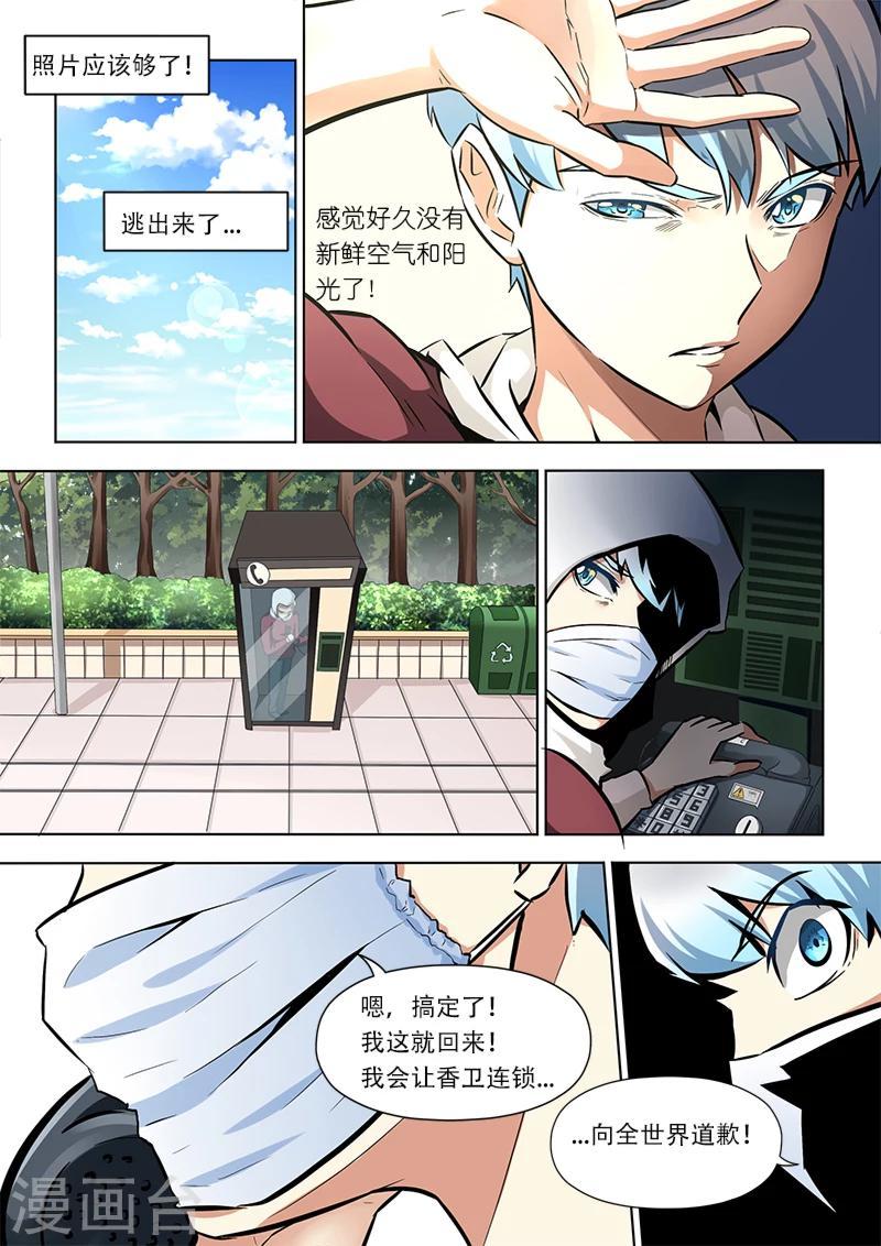 第13话 卧底行动8