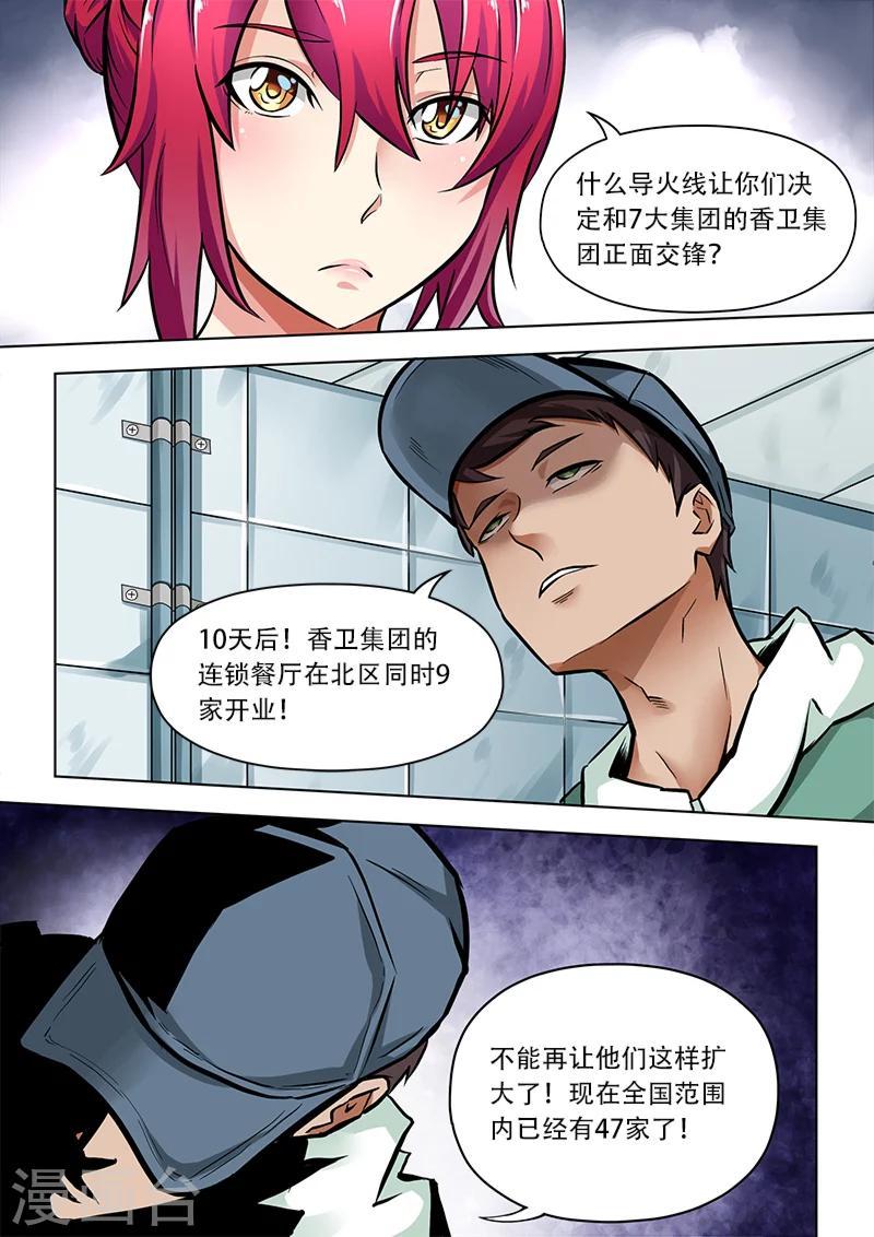 第10话 秘密会谈5