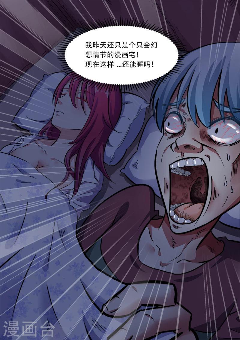 第5话 当然困了7