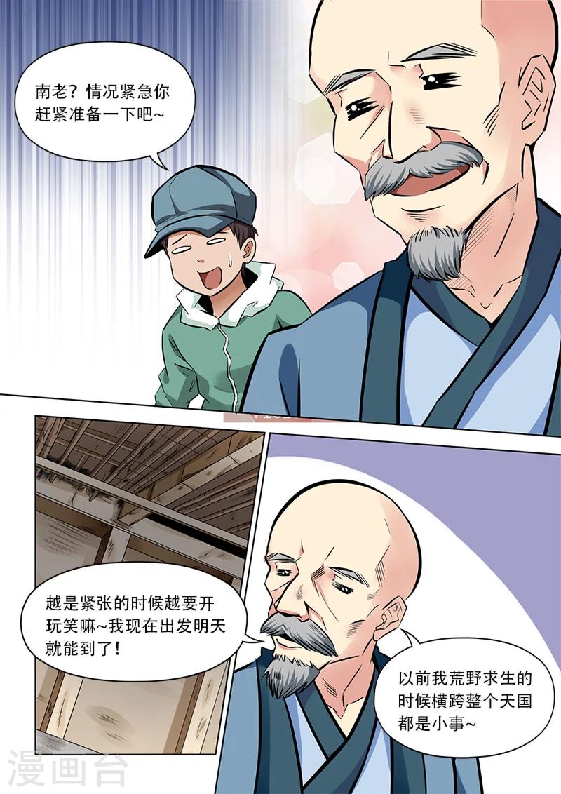 第12话 赤兔马1
