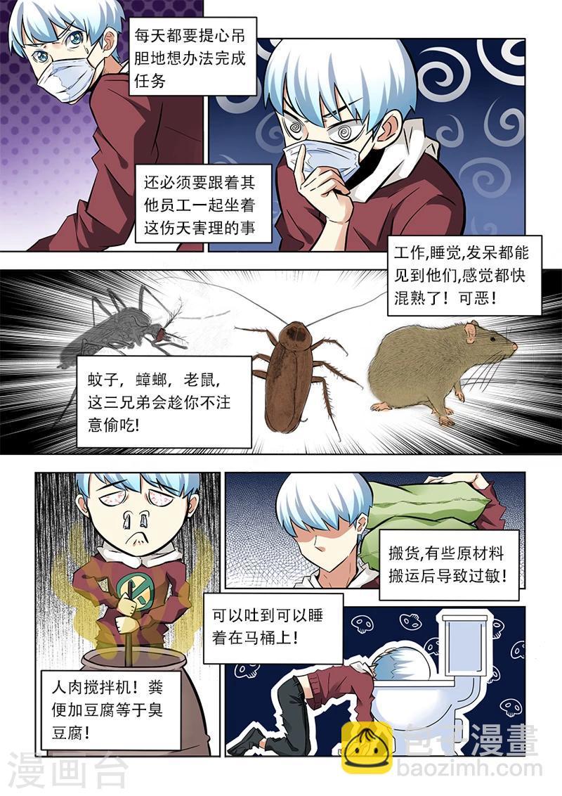 第13话 卧底行动6