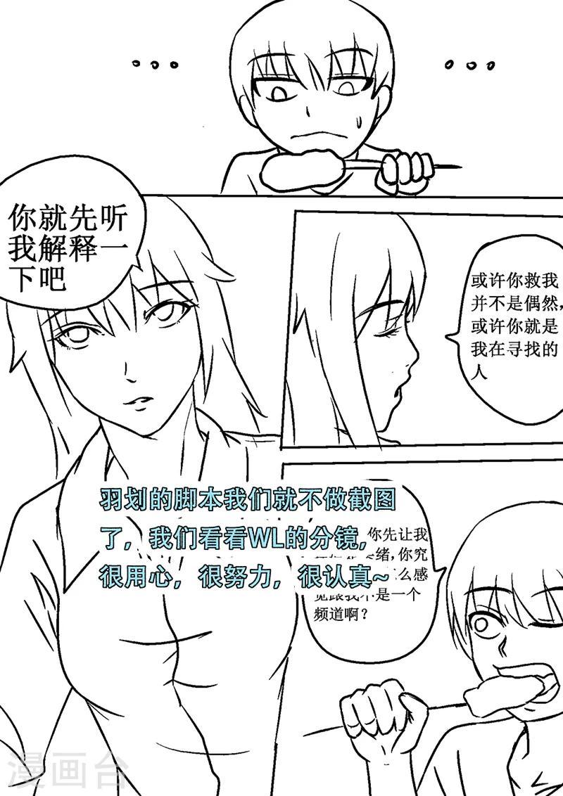 第4话 井底之蛙9
