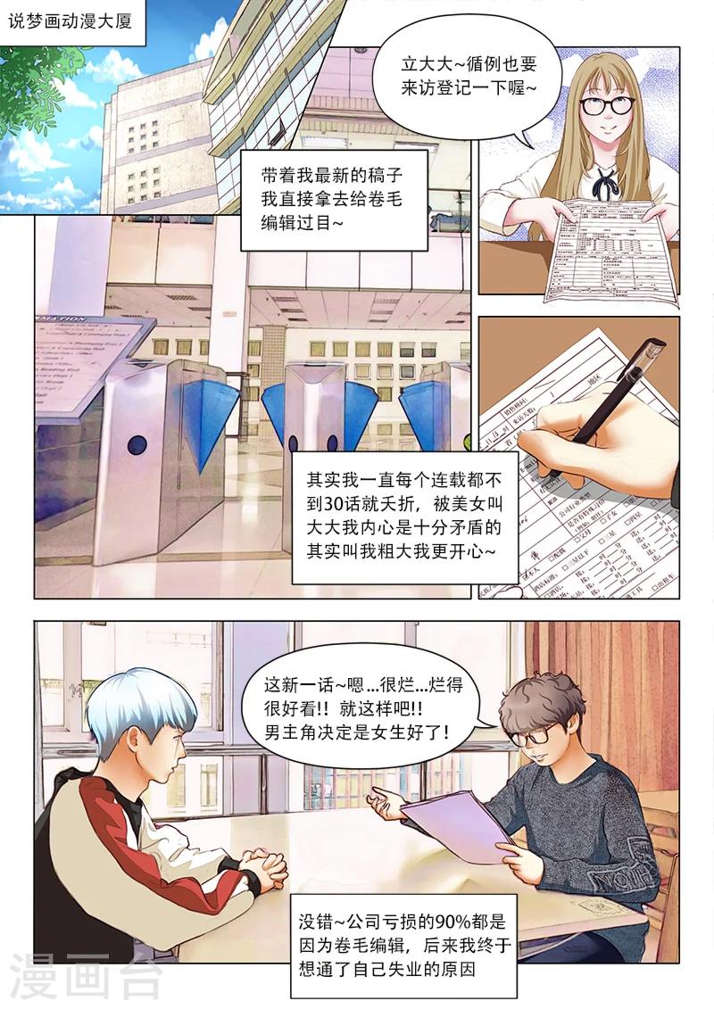 番外2 真人版2