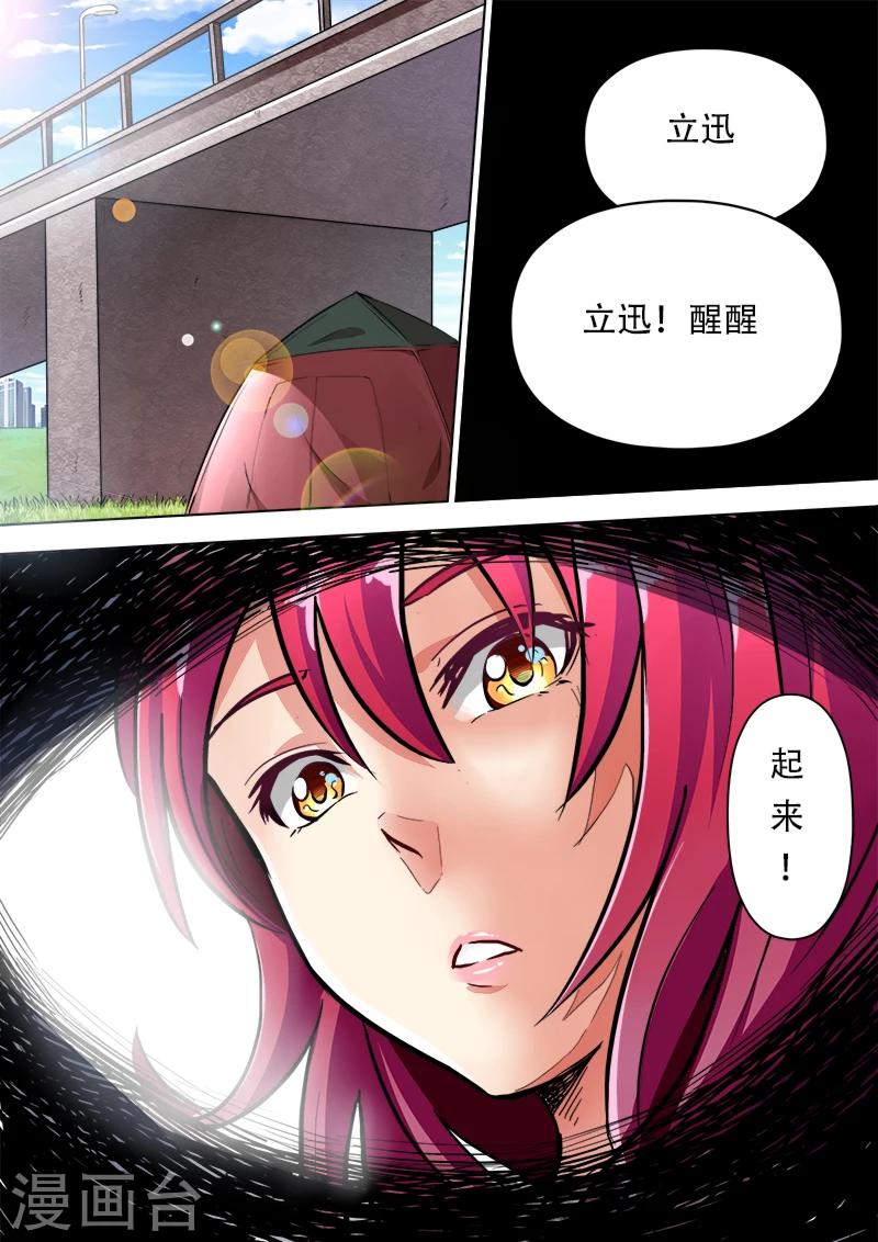 第7话 青龙白虎1