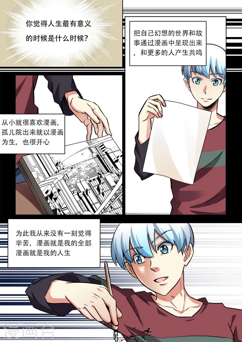 第6话 明日之前2