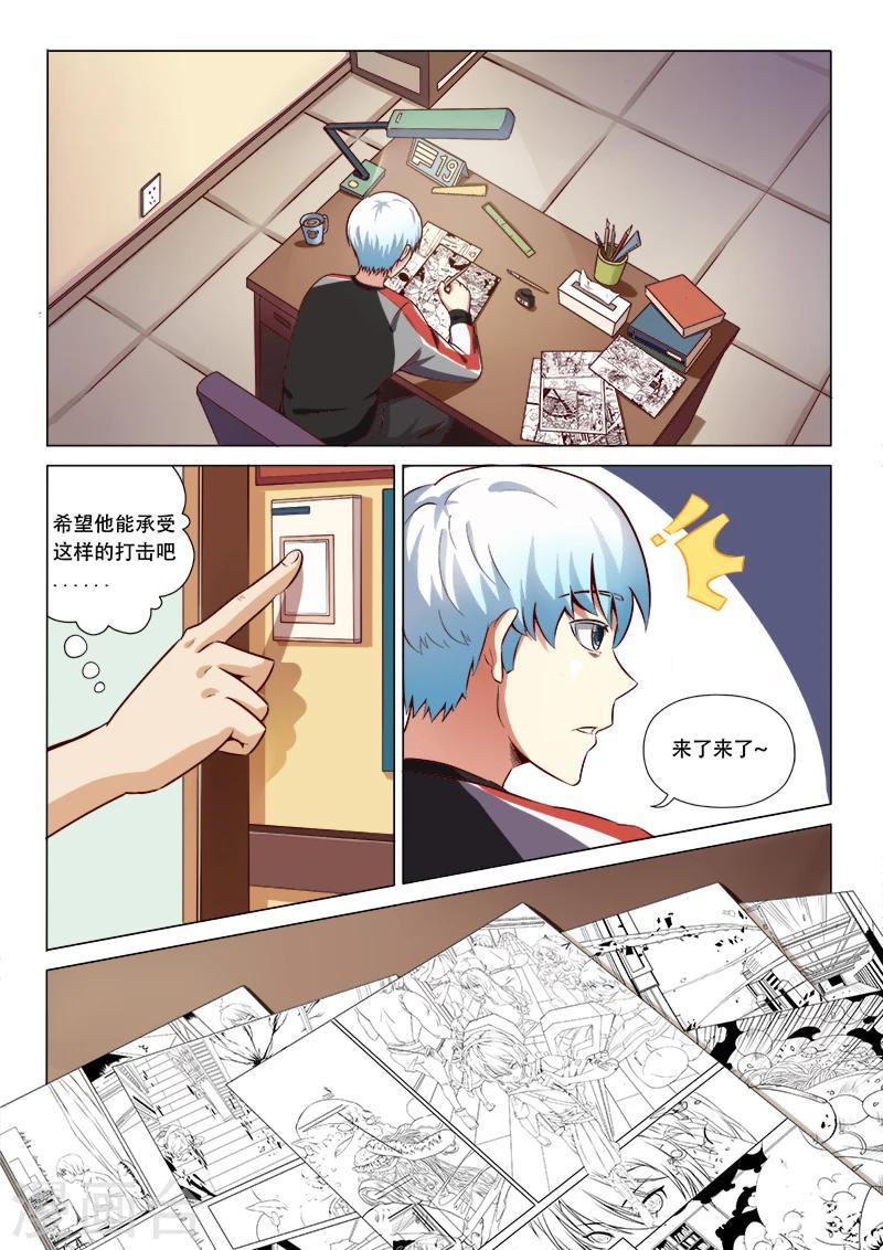 第1话 我失业了1
