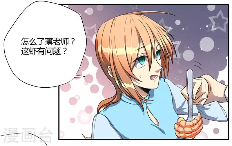 第16话5