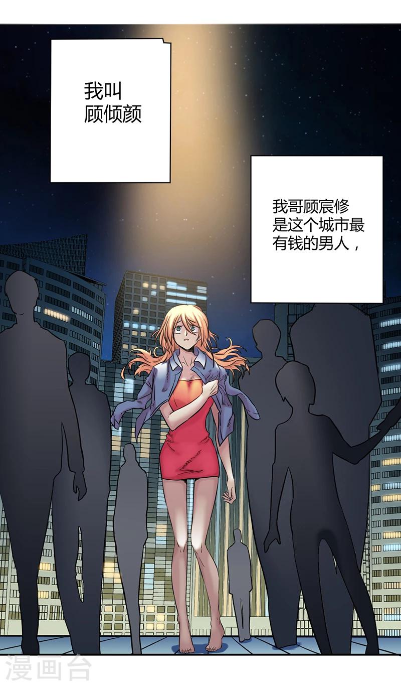 第3话24