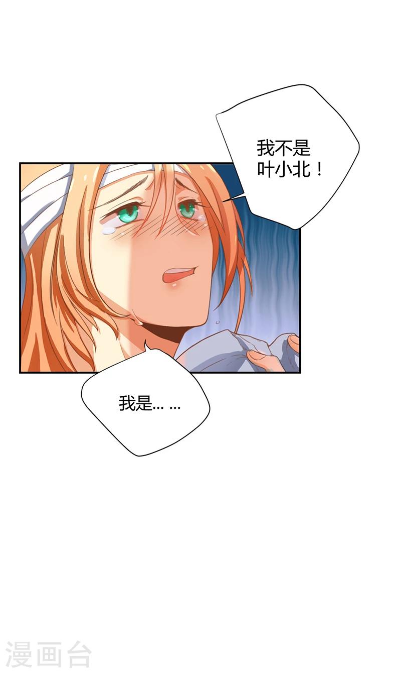 第7话23