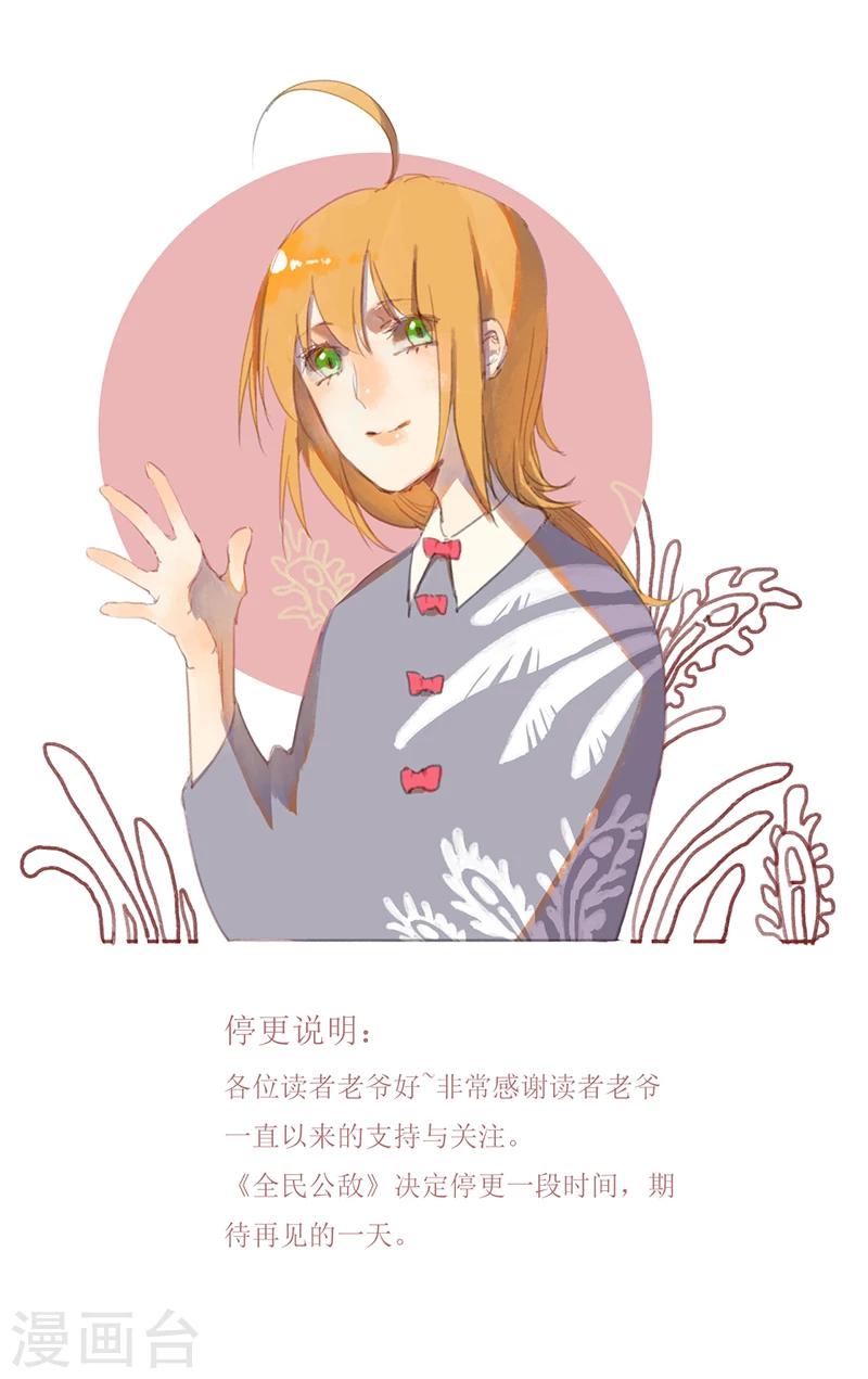 停更说明0