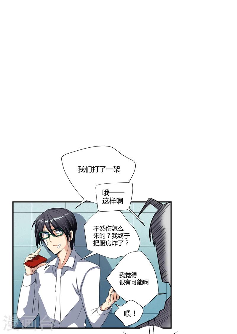 第17话22