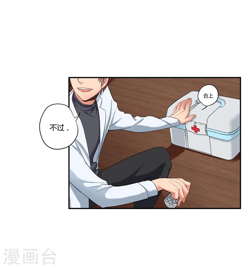 第8话20