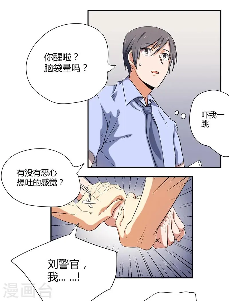 第4话6