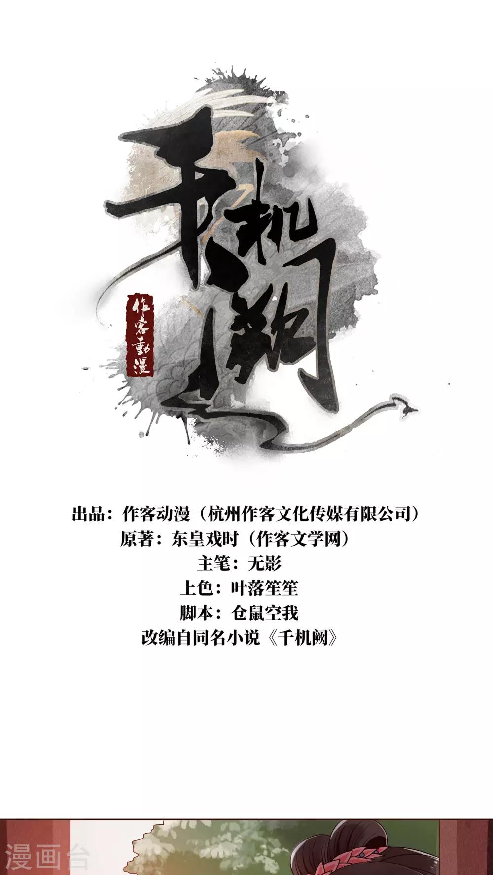 第13话 一起来跳广场舞0