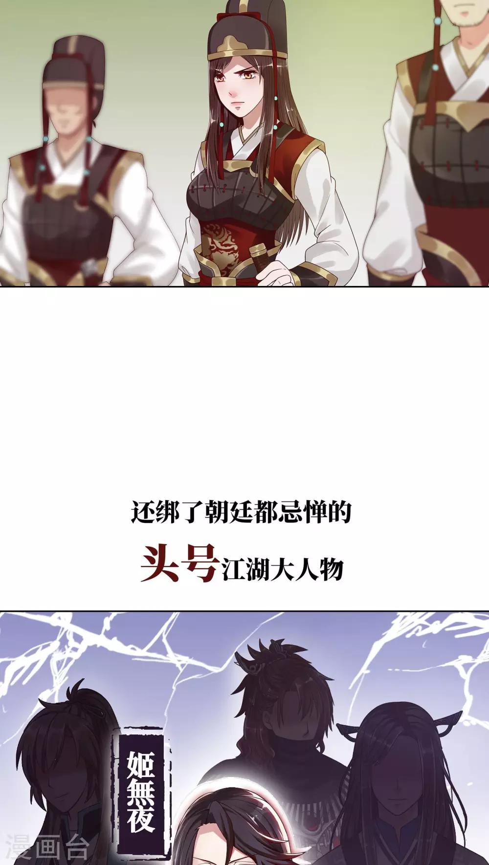 预告6