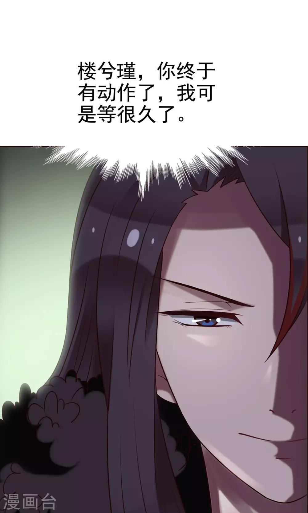 第24话 气急败坏17