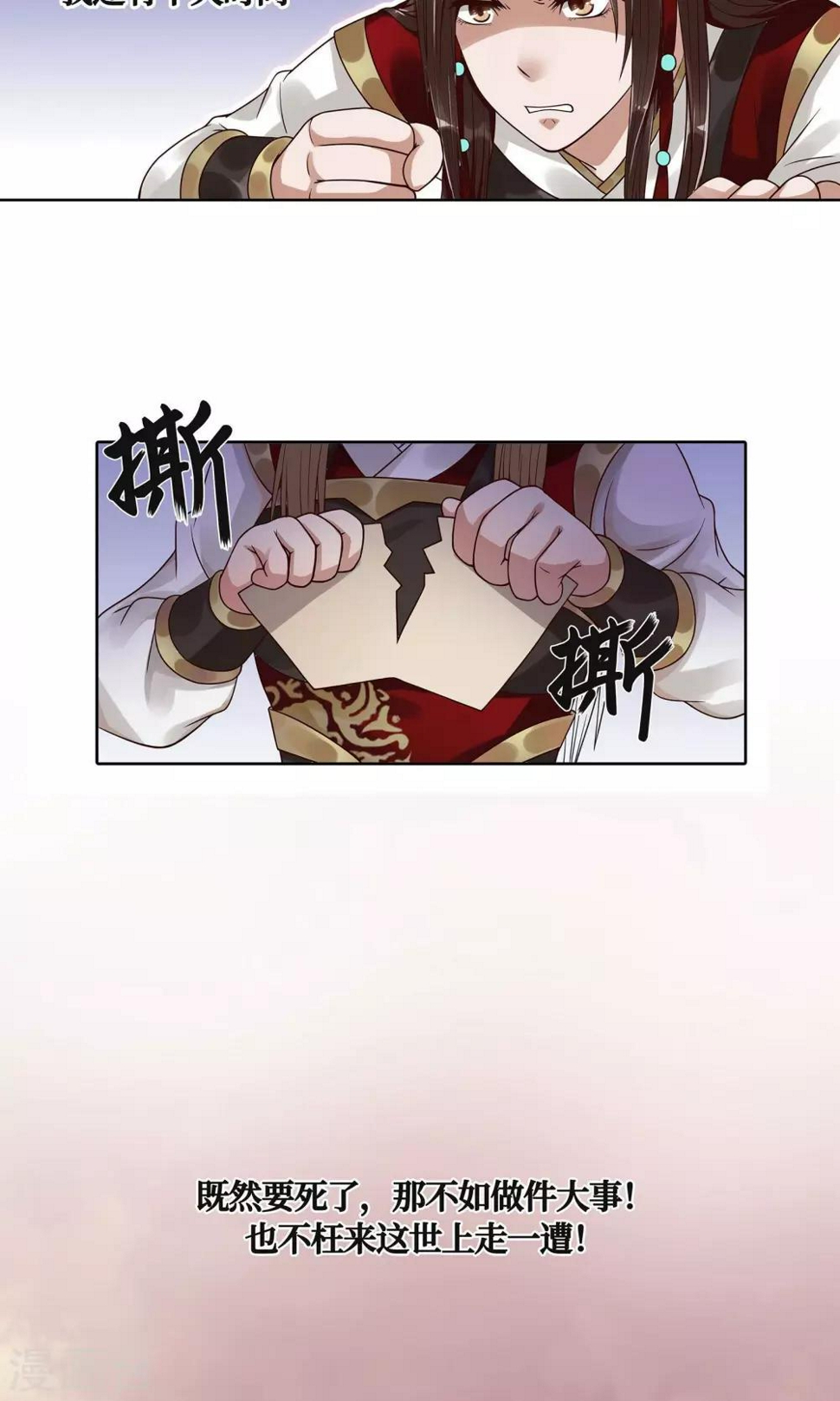 第1话11