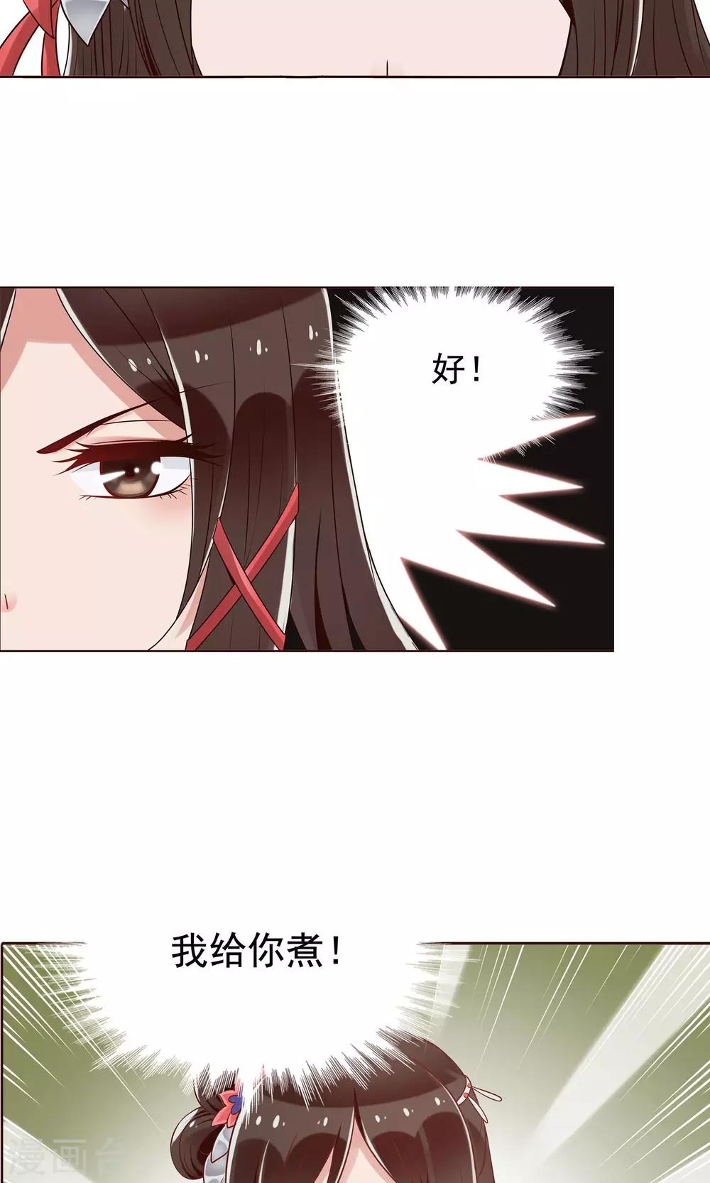 第16话 就是故意的2