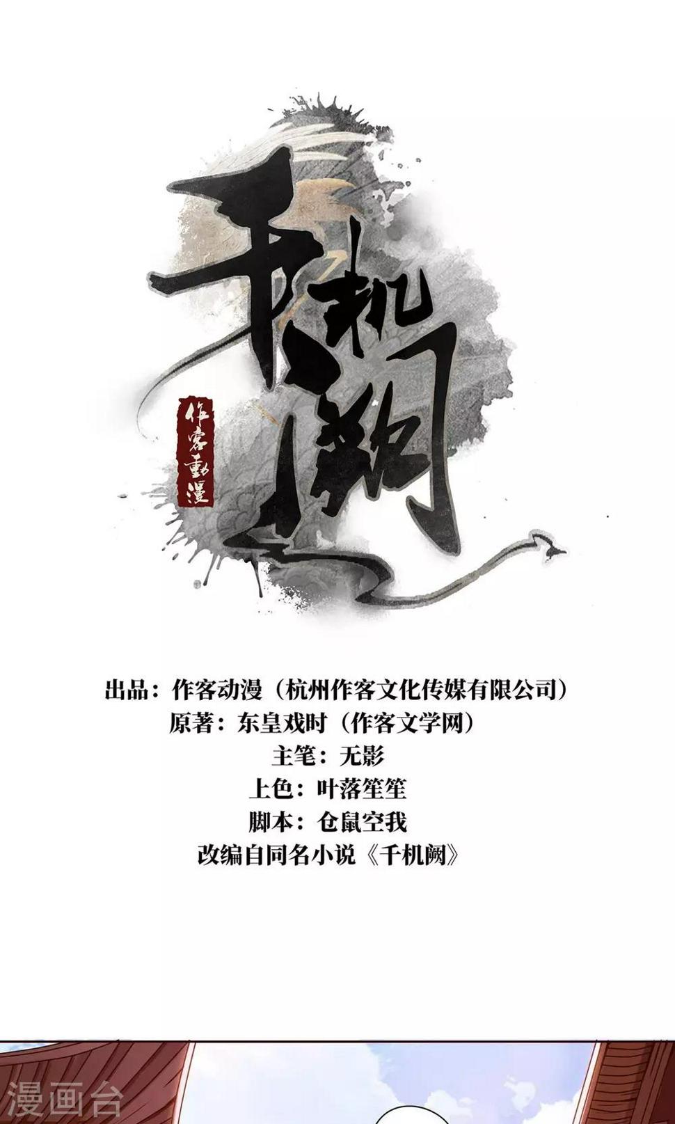 第11话 深入敌营0