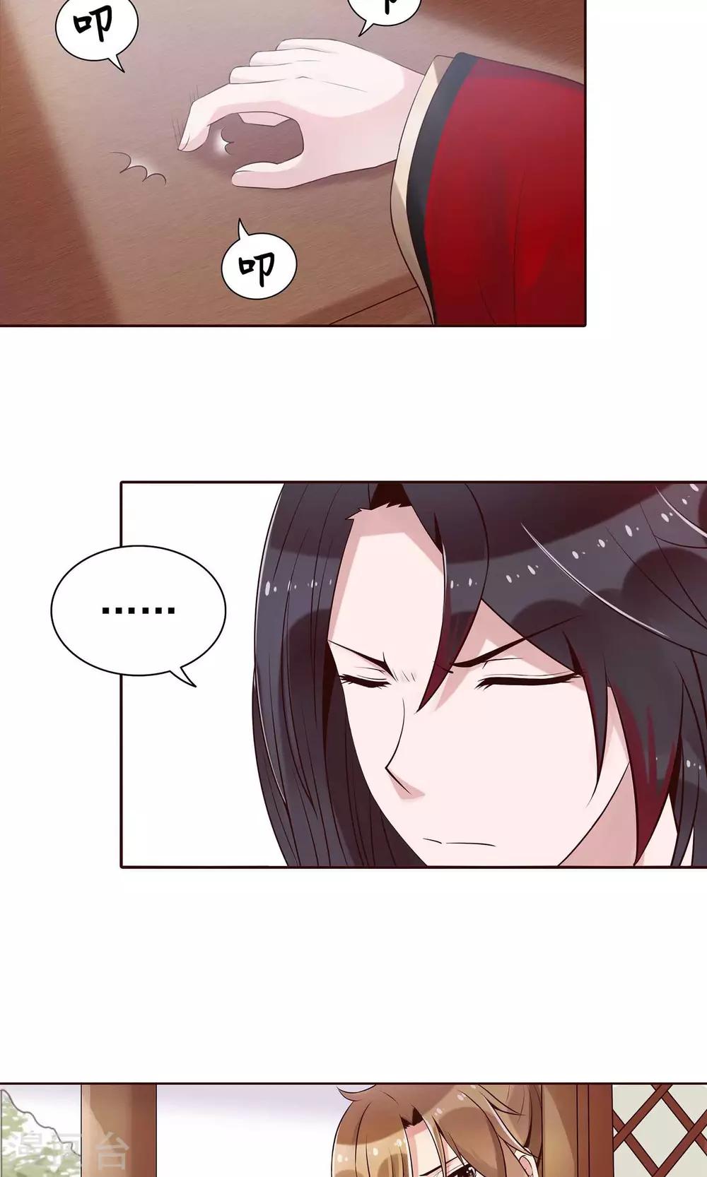 第15话 气恼的姬无夜1