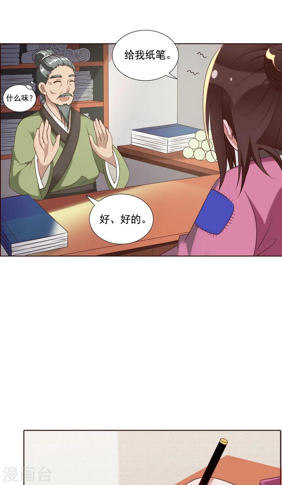第25话 赶紧跑路4