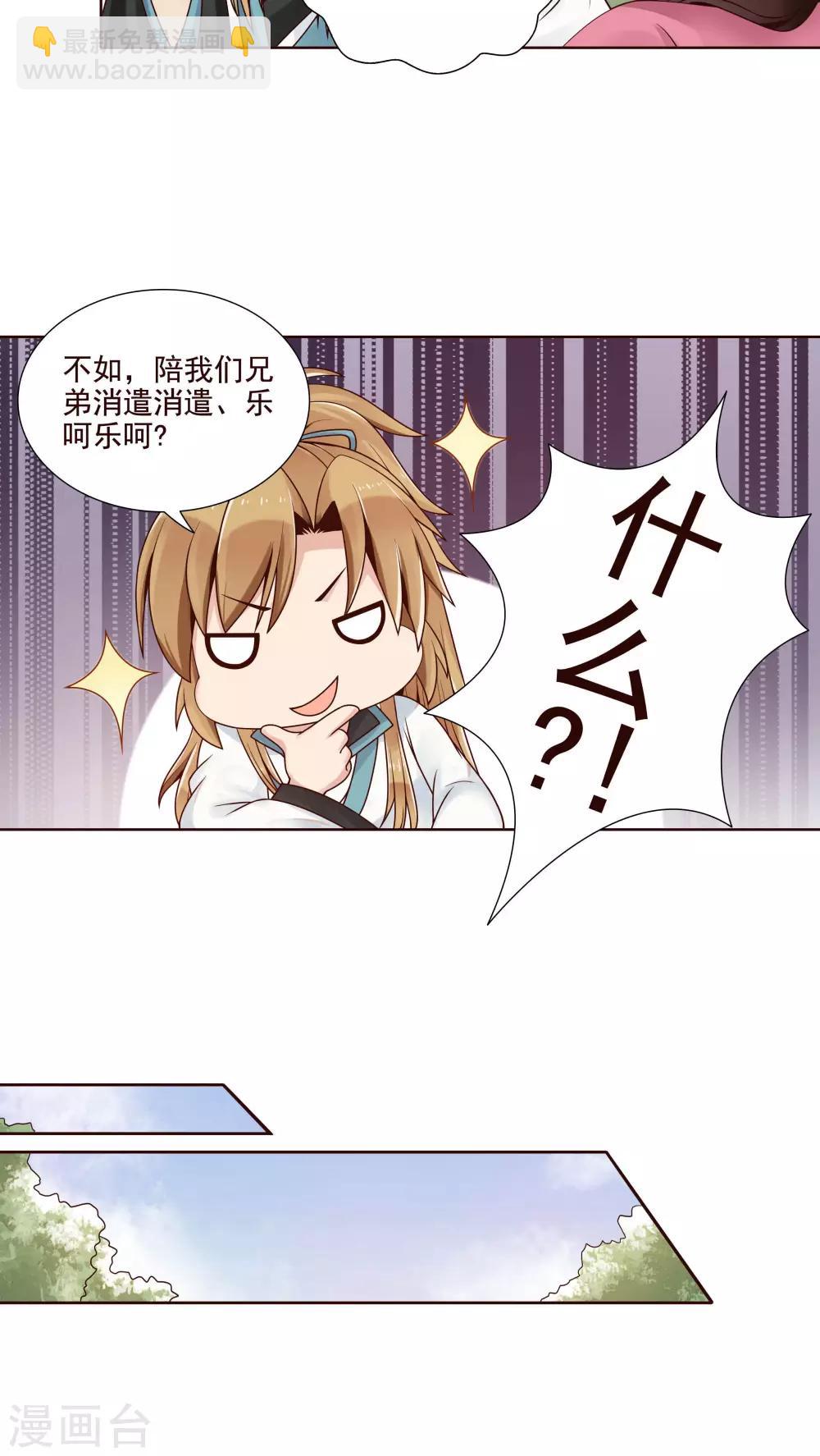 第13话 一起来跳广场舞7