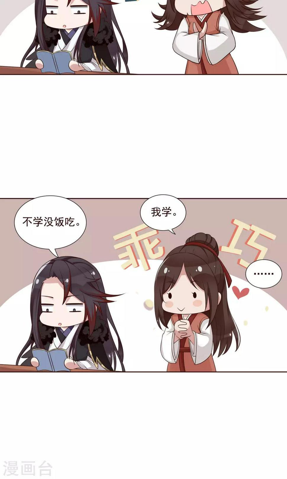 第21话 学习使我快乐9