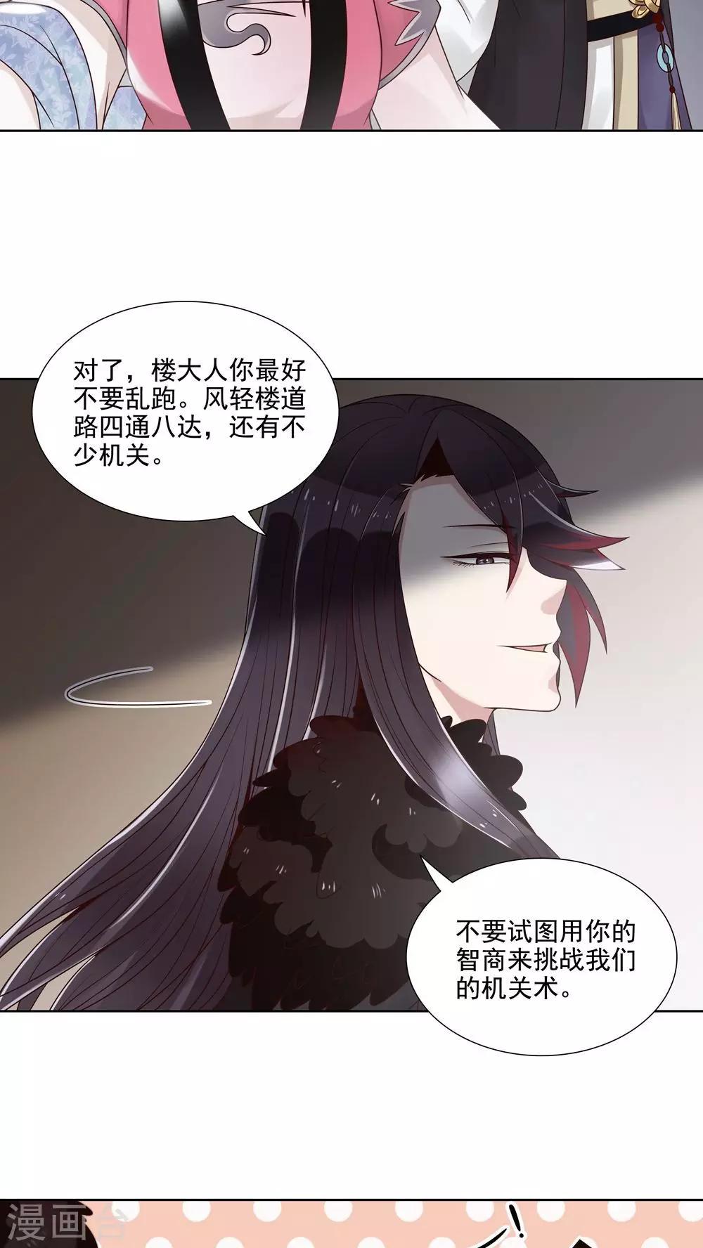 第12话 误触机关2