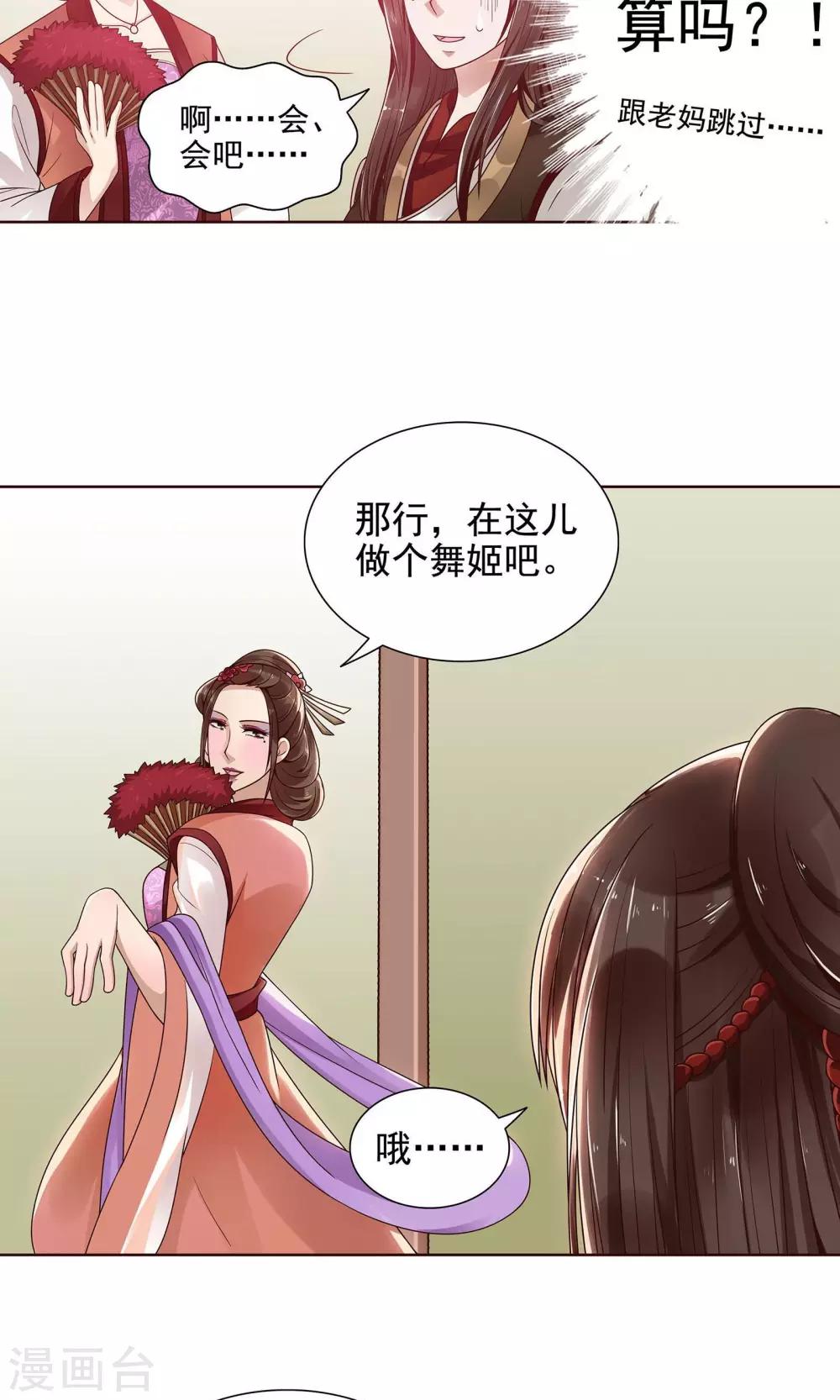 第7话3