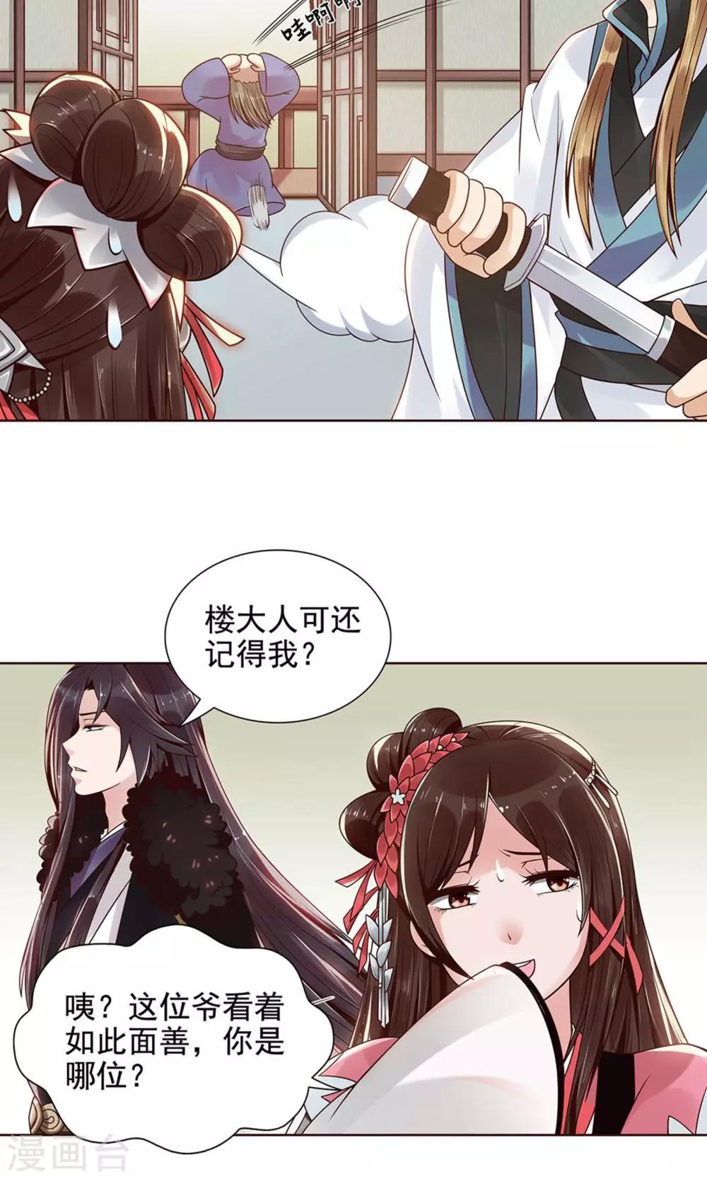 第8话 被抓了8