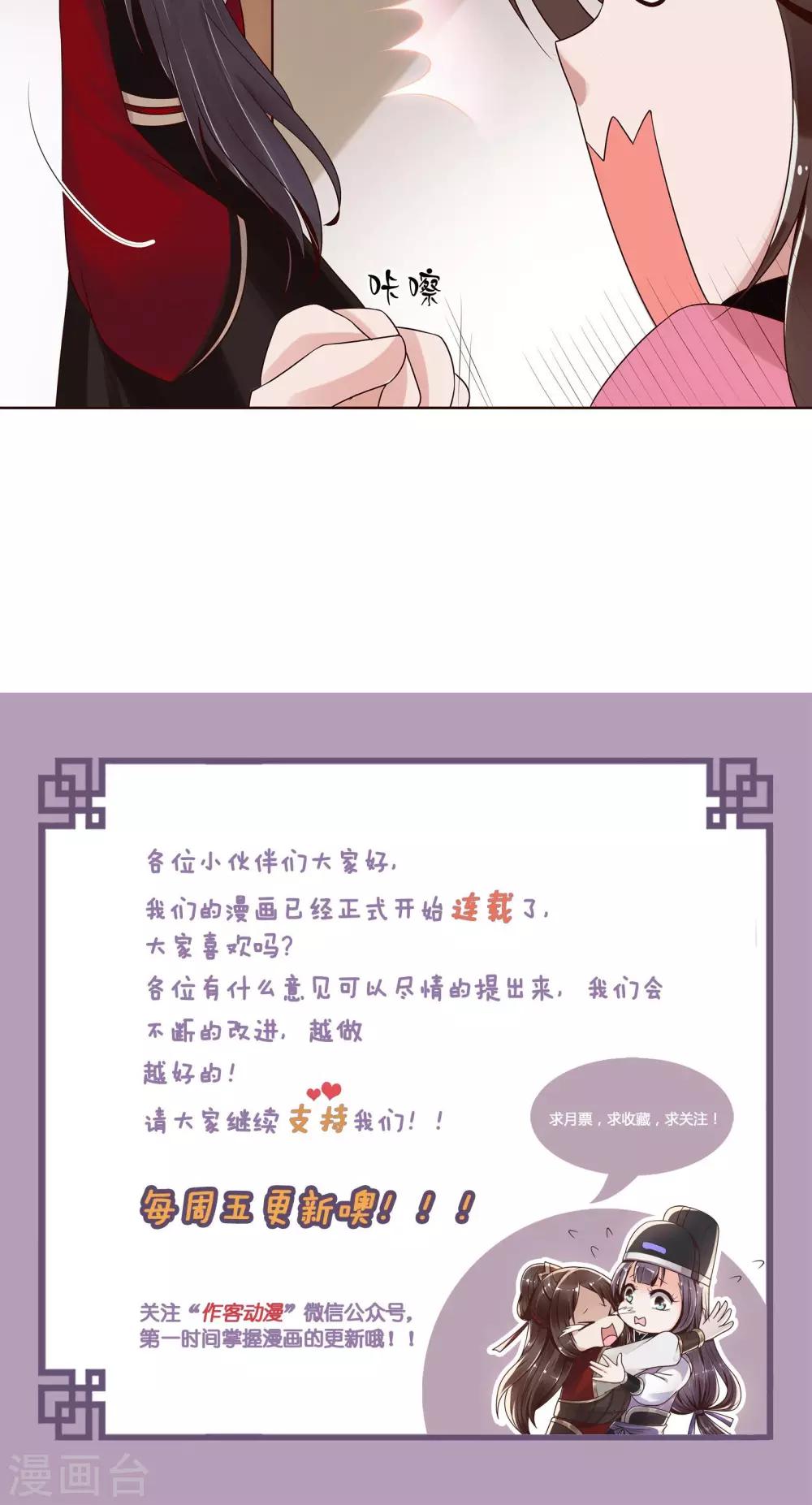 第14话 拜见母亲大人14