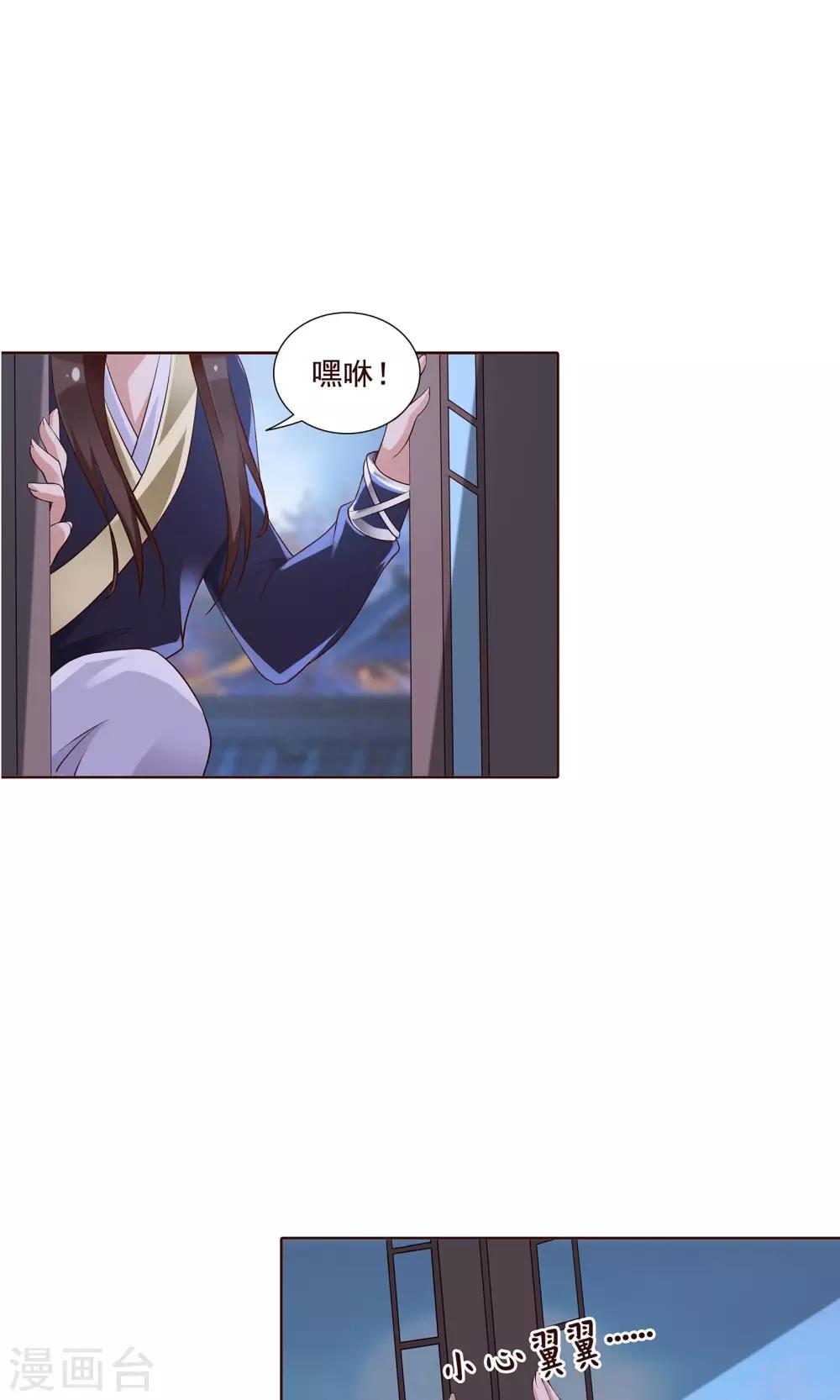 第22话 有所发现6