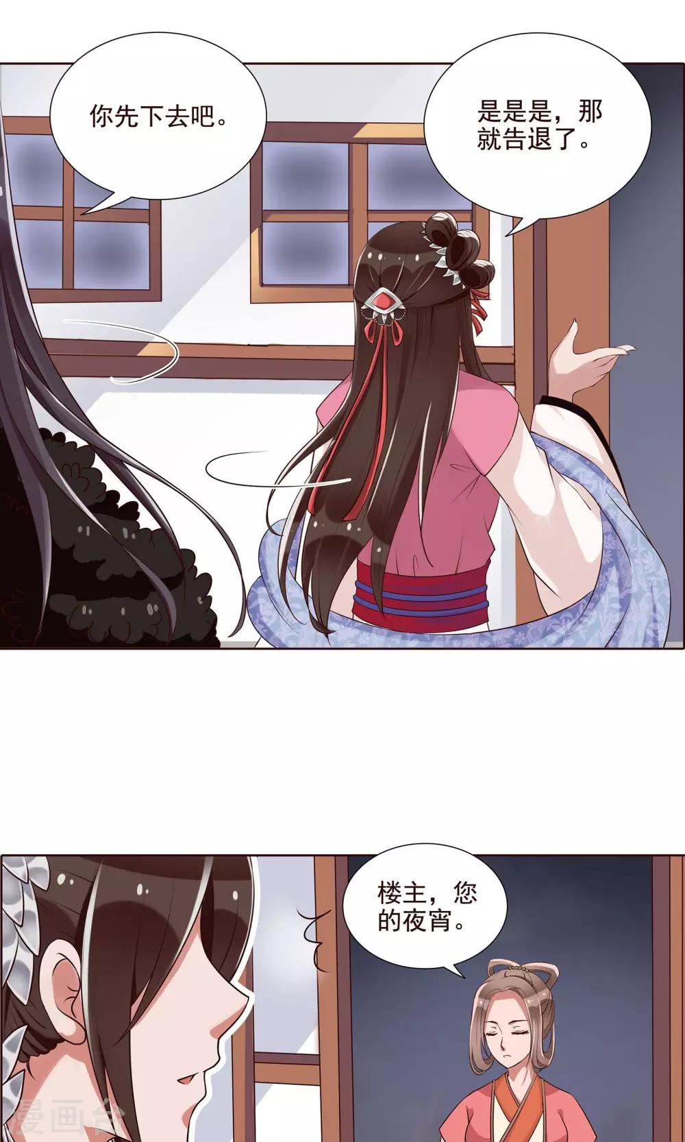 第18话 终于收工了11