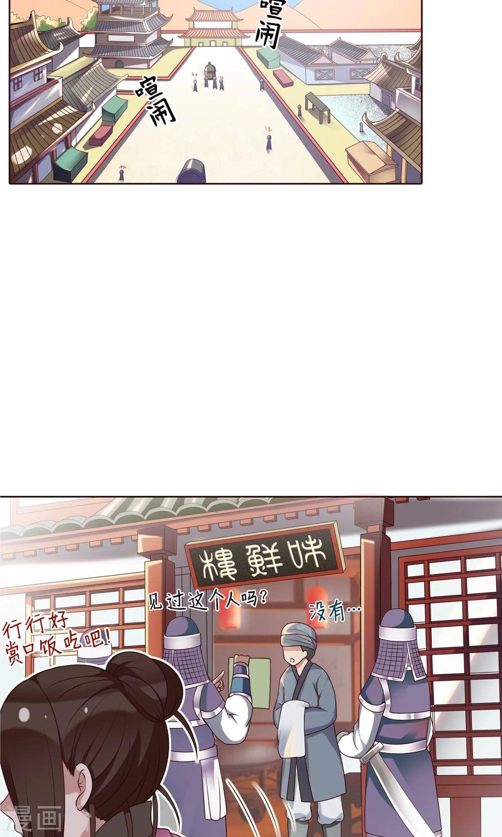 第25话 赶紧跑路1
