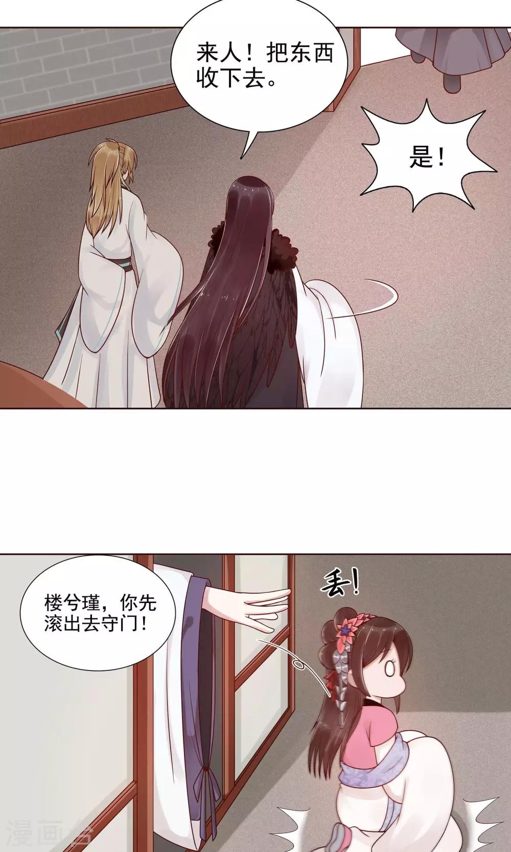 第9话 他俩有情况7