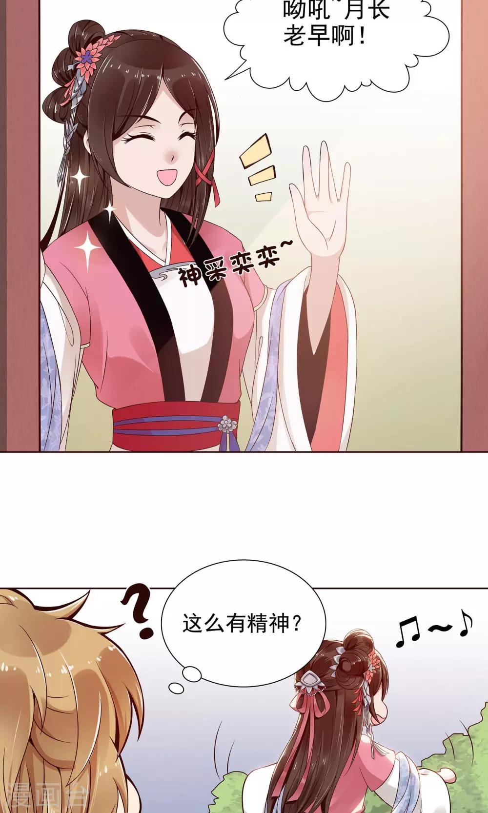 第10话 陪那个男人睡觉14