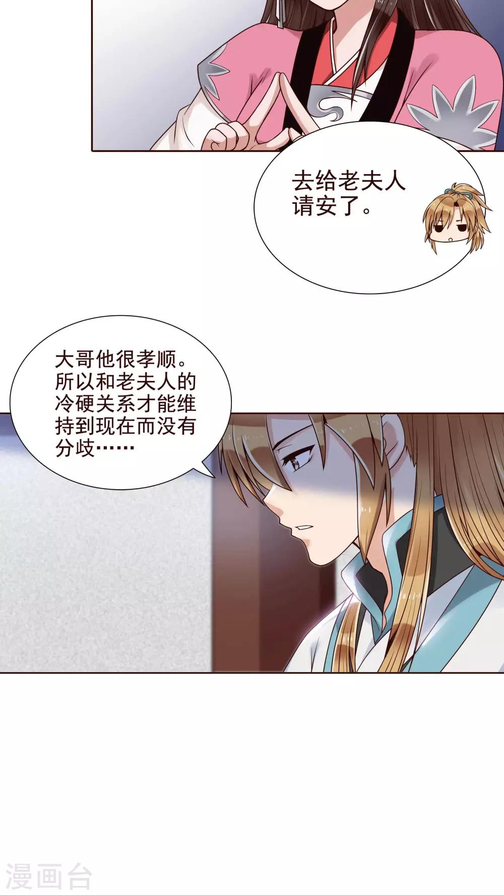 第13话 一起来跳广场舞5